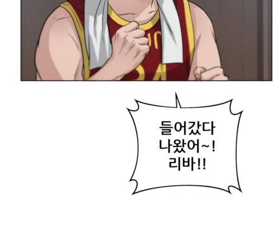 빅맨 59화 81