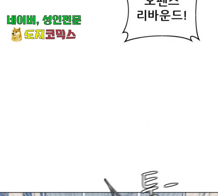 빅맨 59화 86