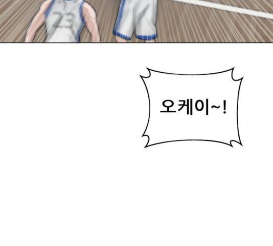 빅맨 59화 88
