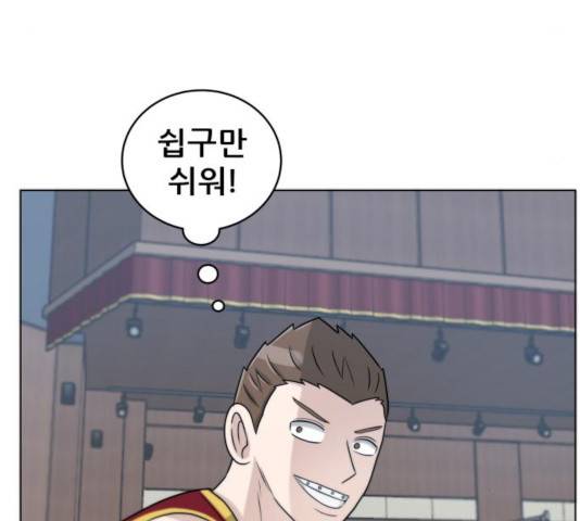 빅맨 59화 89