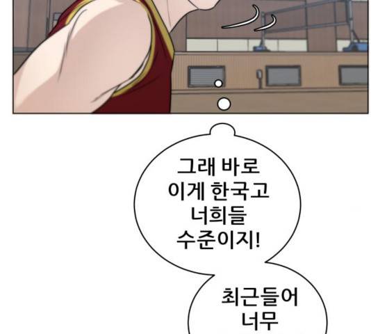 빅맨 59화 90