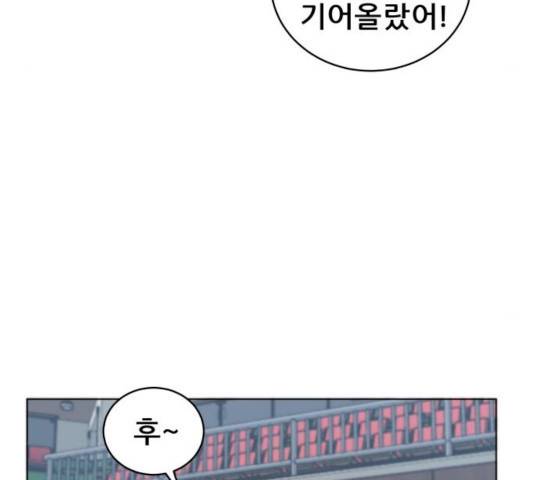 빅맨 59화 91
