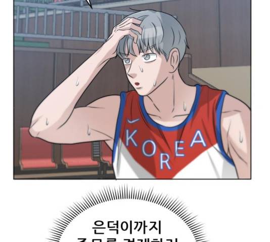 빅맨 59화 92