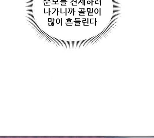 빅맨 59화 93
