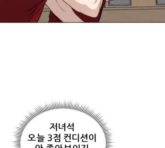 빅맨 59화 95