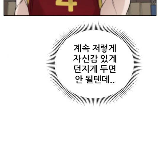 빅맨 59화 97
