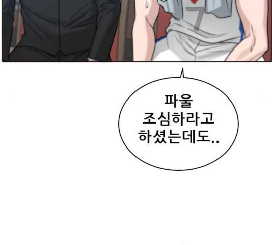 빅맨 59화 103