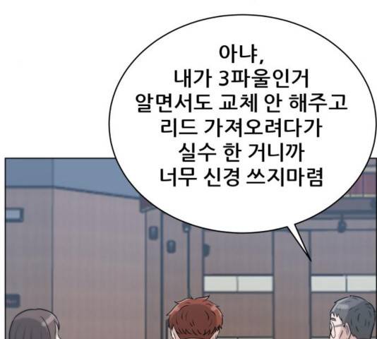 빅맨 59화 104