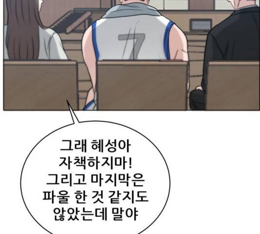 빅맨 59화 105