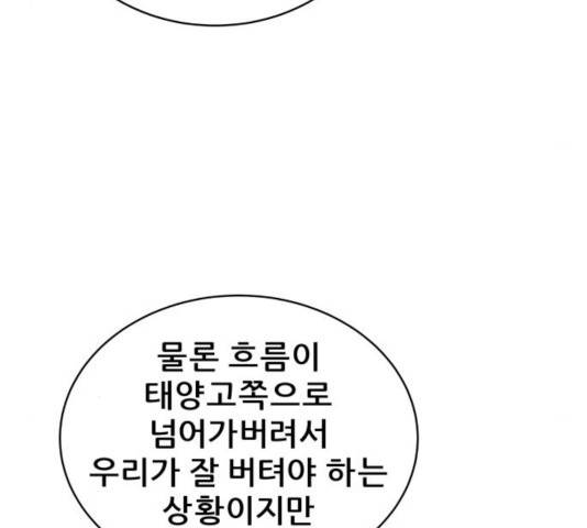 빅맨 59화 106
