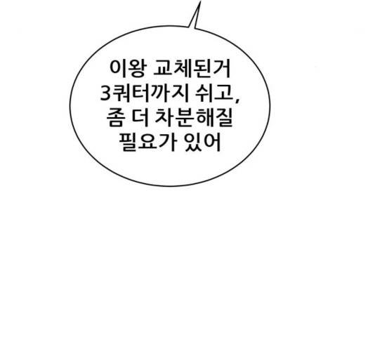 빅맨 59화 108