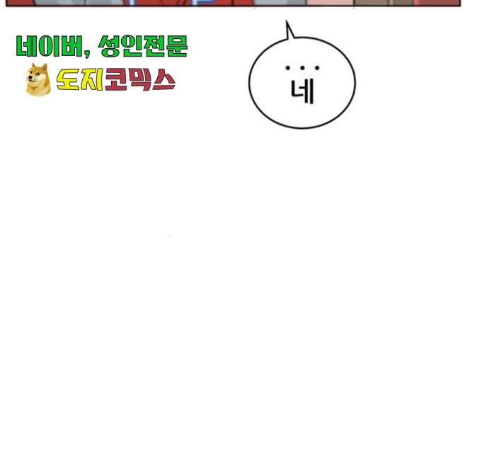 빅맨 59화 110