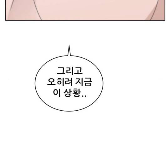 빅맨 59화 112