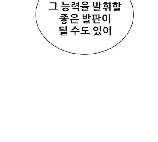 빅맨 59화 115