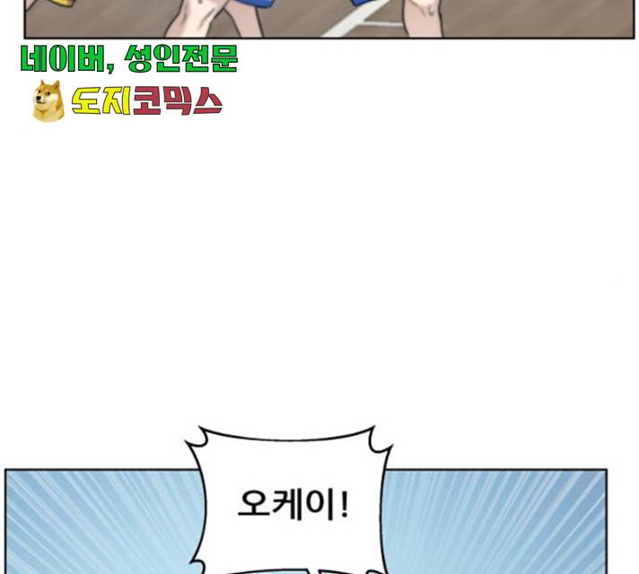 빅맨 59화 121