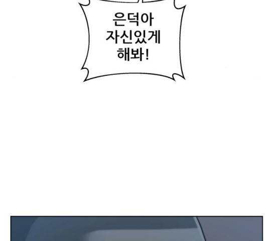 빅맨 59화 123