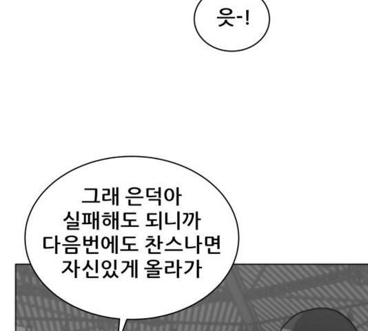 빅맨 59화 125