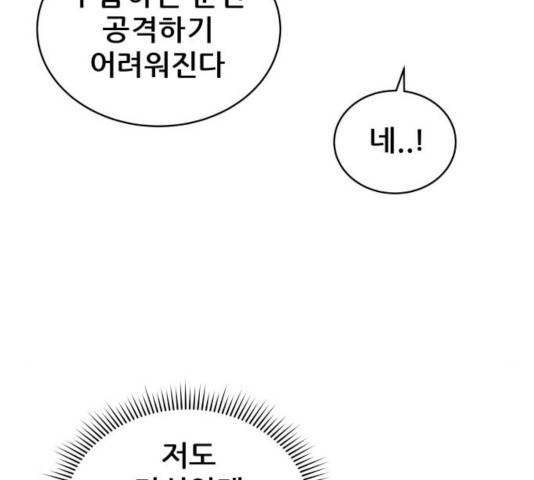 빅맨 59화 127