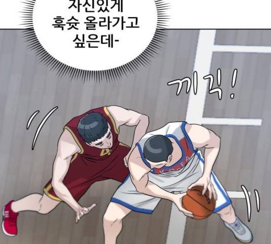 빅맨 59화 128