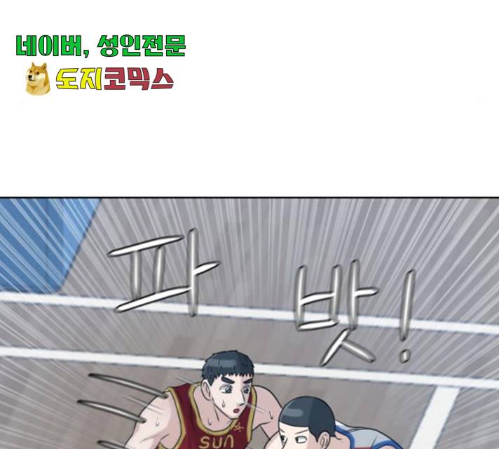 빅맨 59화 133