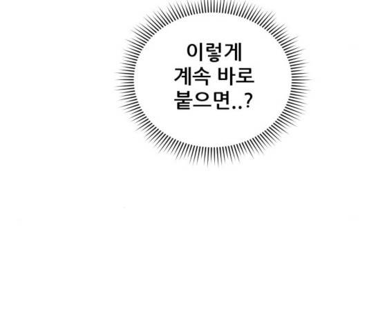 빅맨 59화 137