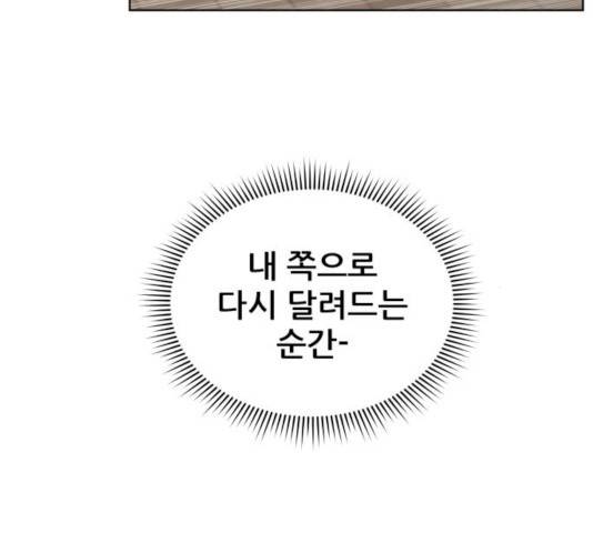 빅맨 59화 141