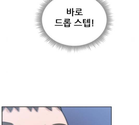 빅맨 59화 147