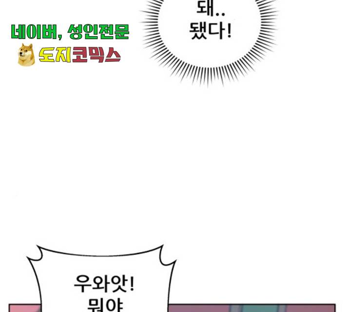 빅맨 59화 157