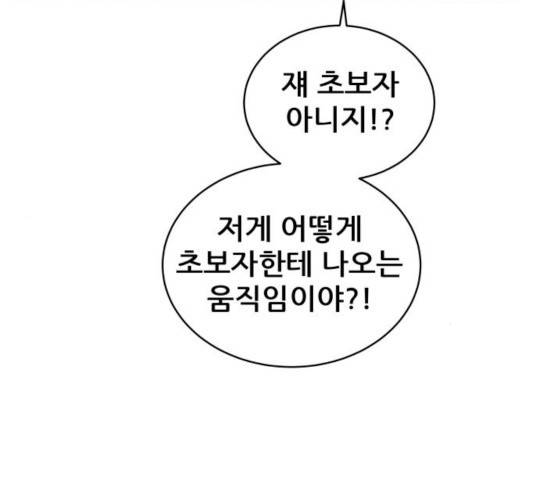 빅맨 59화 159