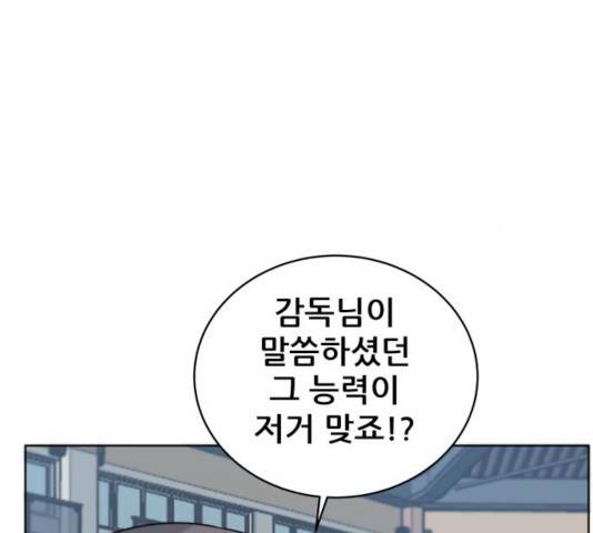 빅맨 59화 162