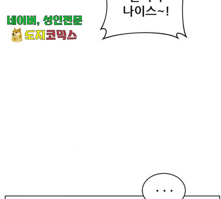 빅맨 59화 164
