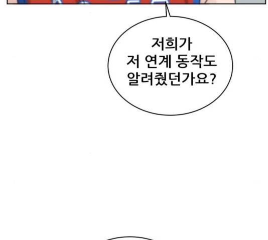 빅맨 59화 166