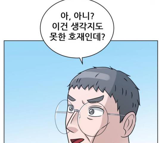 빅맨 59화 167