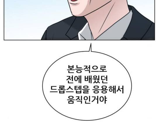 빅맨 59화 168