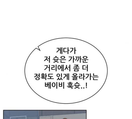 빅맨 59화 169