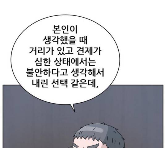 빅맨 59화 172
