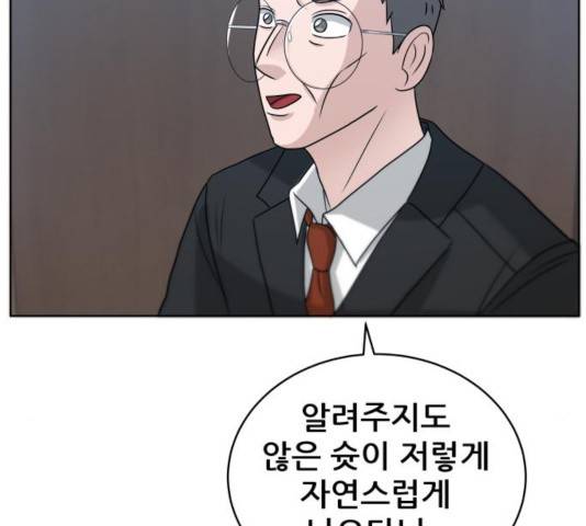 빅맨 59화 173