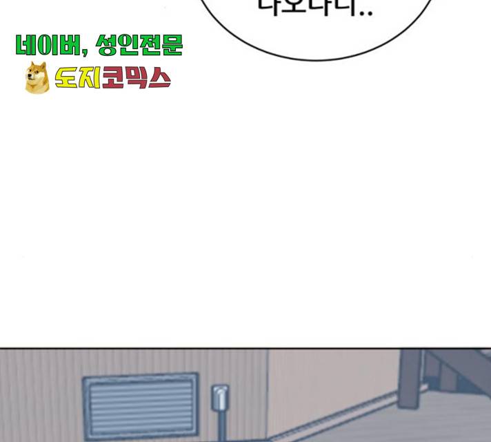 빅맨 59화 174