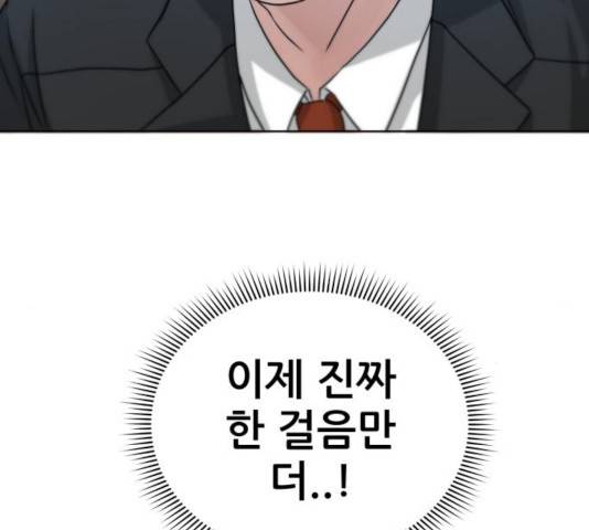 빅맨 59화 180