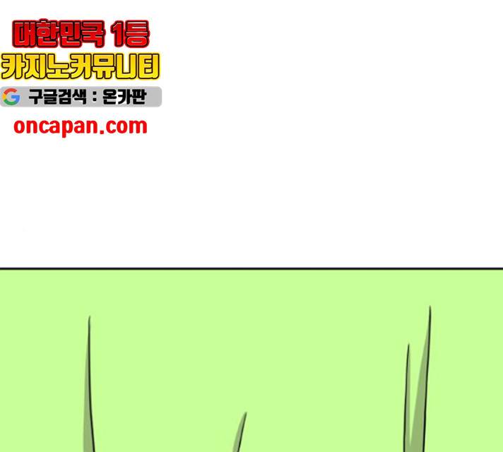 위아더좀비 39화 1