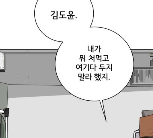위아더좀비 39화 4