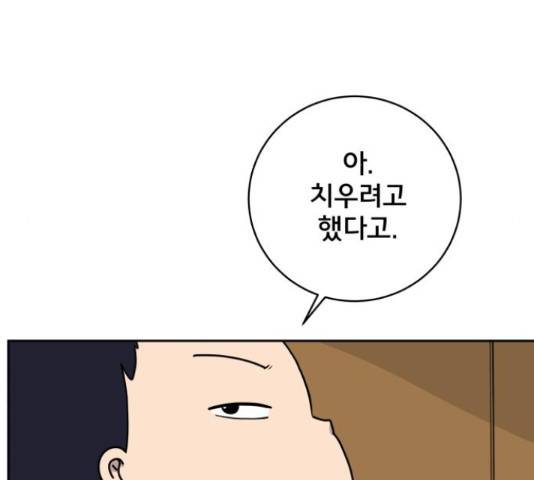 위아더좀비 39화 6