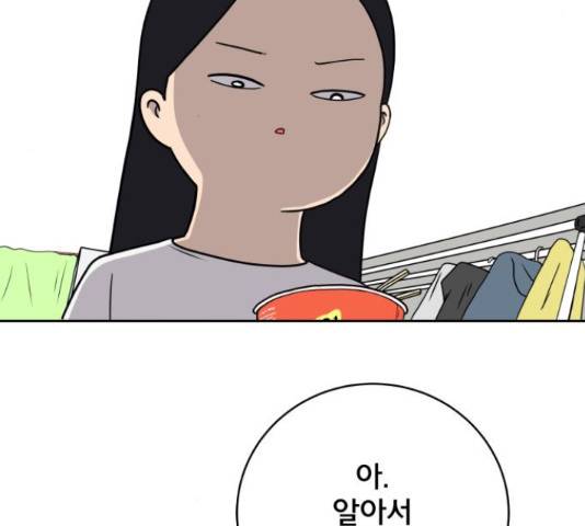 위아더좀비 39화 8