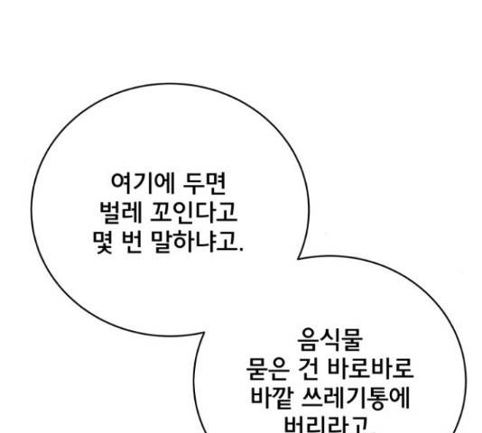위아더좀비 39화 10
