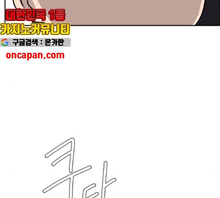 위아더좀비 39화 14