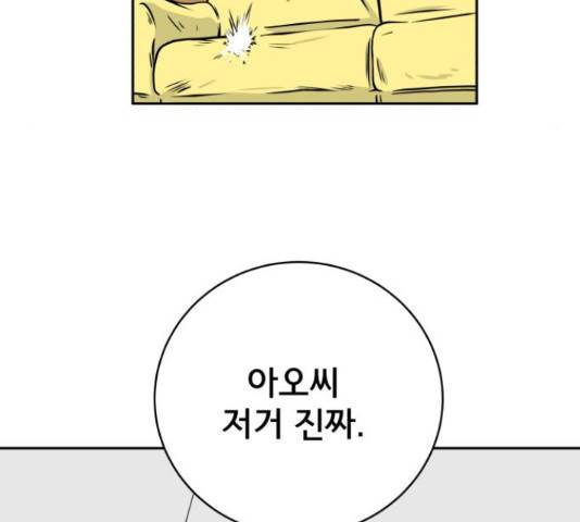 위아더좀비 39화 18