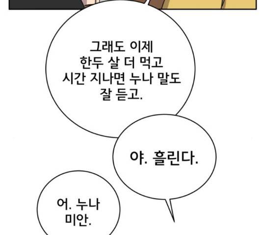 위아더좀비 39화 26