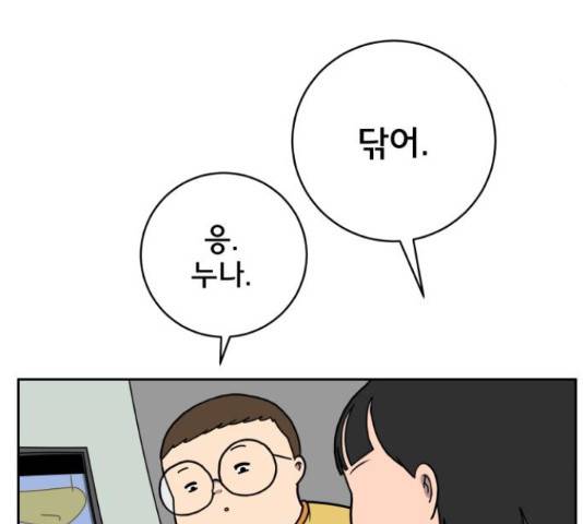 위아더좀비 39화 28