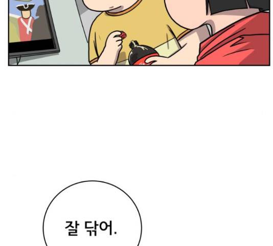 위아더좀비 39화 29