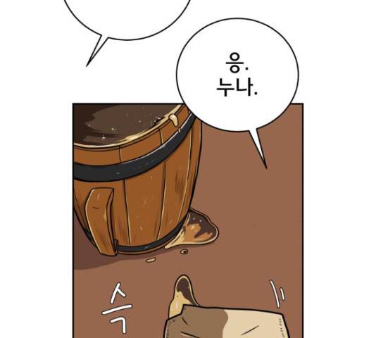 위아더좀비 39화 30